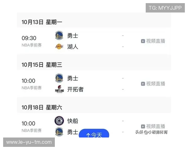 球队季前赛赛程出炉 多场热身迎新挑战